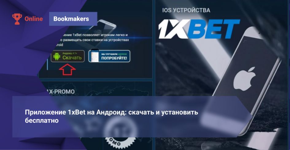 Comprehensive Guide on 1xBet App Download Comprehensive Guide on 1xBet App Download